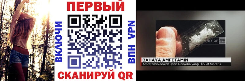 АМФЕТАМИН 97%  наркошоп  Приволжск 