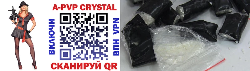 как найти наркотики  Приволжск  APVP крисы CK 