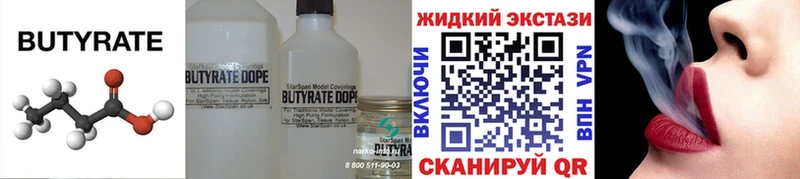 БУТИРАТ BDO Приволжск