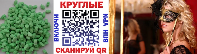 ЭКСТАЗИ 250 мг Приволжск
