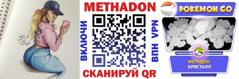 Метадон кристалл  дарк нет как зайти  Приволжск 